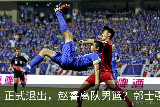 正式退出，赵睿离队男篮？郭士强发声，官宣决定，队长人选揭晓